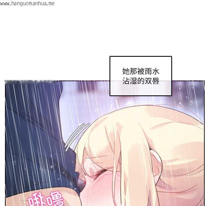 韩国漫画无与伦比的日常韩漫_无与伦比的日常-第36话在线免费阅读-韩国漫画-第72张图片