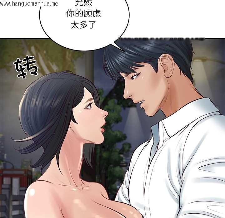 韩国漫画财阀家的女婿韩漫_财阀家的女婿-第61话在线免费阅读-韩国漫画-第34张图片