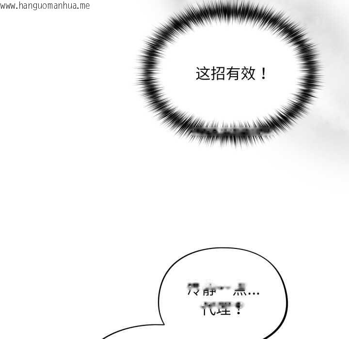 韩国漫画傻瓜病毒韩漫_傻瓜病毒-第52话在线免费阅读-韩国漫画-第37张图片