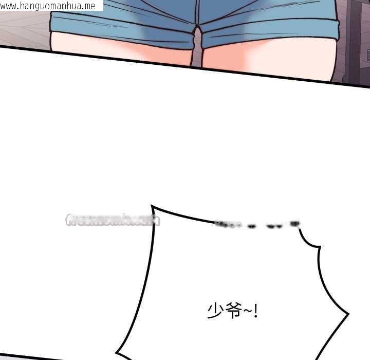 韩国漫画少爷的替身韩漫_少爷的替身-第33话在线免费阅读-韩国漫画-第140张图片