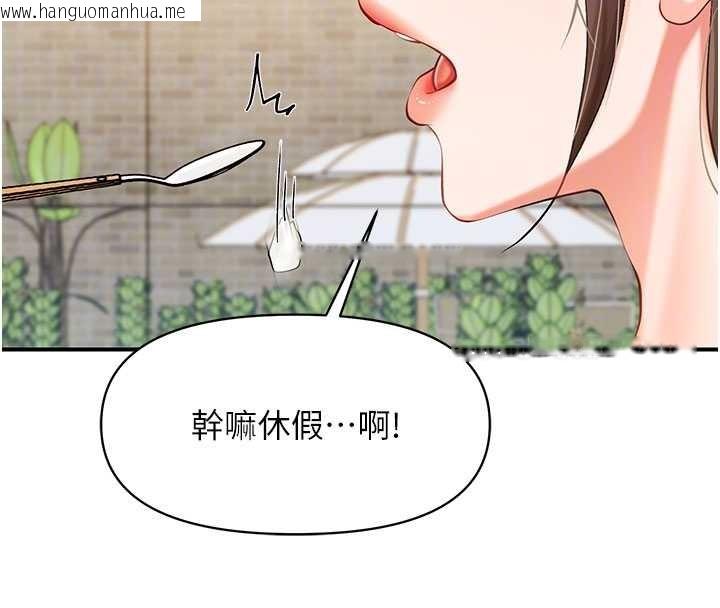 韩国漫画报告女班长:一根突起韩漫_报告女班长:一根突起-第34话-和正妹同梯的休假在线免费阅读-韩国漫画-第97张图片