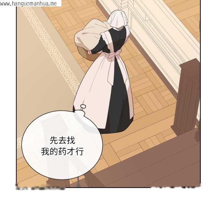 韩国漫画吉赛儿之血韩漫_吉赛儿之血-第32话在线免费阅读-韩国漫画-第93张图片