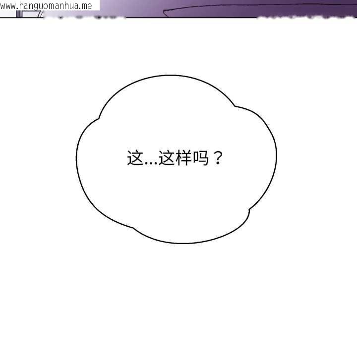 韩国漫画黑帮千金养成记/刺龙刺凤的女友韩漫_黑帮千金养成记/刺龙刺凤的女友-第7话在线免费阅读-韩国漫画-第100张图片