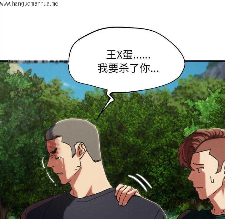 韩国漫画危险同学会韩漫_危险同学会-第98话在线免费阅读-韩国漫画-第180张图片