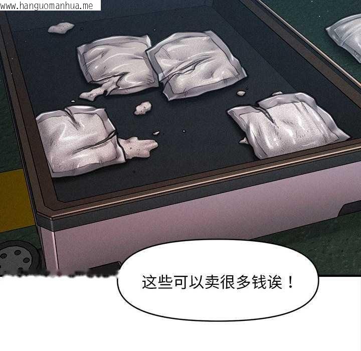 韩国漫画会长家的小儿子韩漫_会长家的小儿子-第46话在线免费阅读-韩国漫画-第104张图片