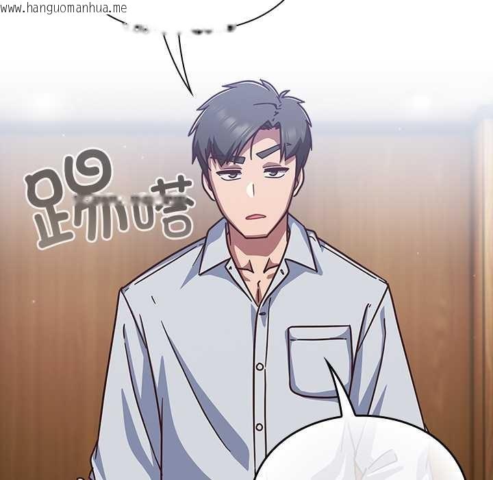 韩国漫画摸鱼生存指南/上班不要太认真韩漫_摸鱼生存指南/上班不要太认真-第30话在线免费阅读-韩国漫画-第122张图片