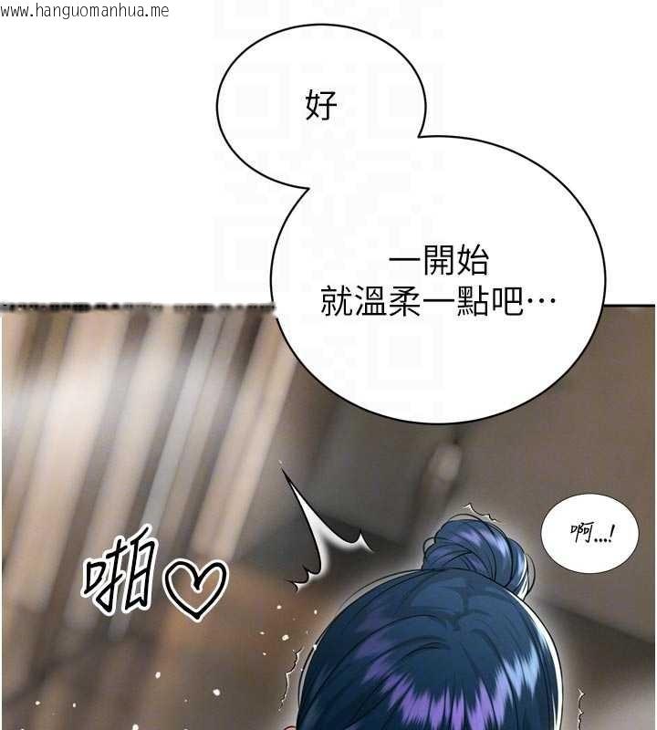 韩国漫画暴君会长的娇媳们韩漫_暴君会长的娇媳们-第20话-爸…你不戴套吗?在线免费阅读-韩国漫画-第102张图片