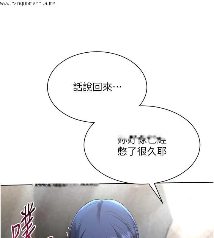 韩国漫画Set-up!排球少女韩漫_Set-up!排球少女-第78话-享受在海边被硬来的感觉在线免费阅读-韩国漫画-第158张图片