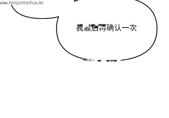 韩国漫画匿名圈套/欢迎登录匿名乐园韩漫_匿名圈套/欢迎登录匿名乐园-第6话在线免费阅读-韩国漫画-第2张图片