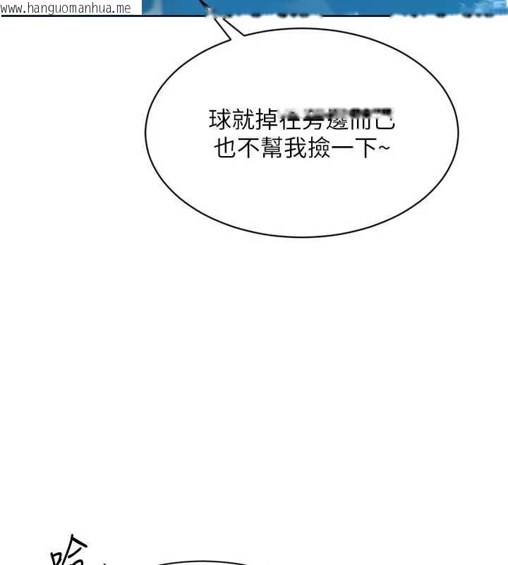 韩国漫画Set-up!排球少女韩漫_Set-up!排球少女-第78话-享受在海边被硬来的感觉在线免费阅读-韩国漫画-第73张图片