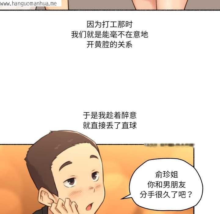韩国漫画难以置信的故事！韩漫_难以置信的故事！-第24话在线免费阅读-韩国漫画-第20张图片