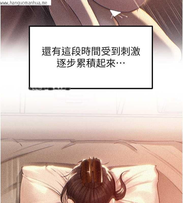 韩国漫画岳母为何那样韩漫_岳母为何那样-第84话-边被侵犯边吐露真心在线免费阅读-韩国漫画-第40张图片