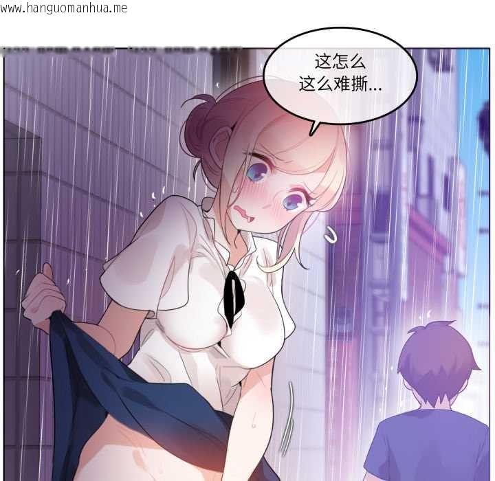 韩国漫画无与伦比的日常韩漫_无与伦比的日常-第36话在线免费阅读-韩国漫画-第27张图片