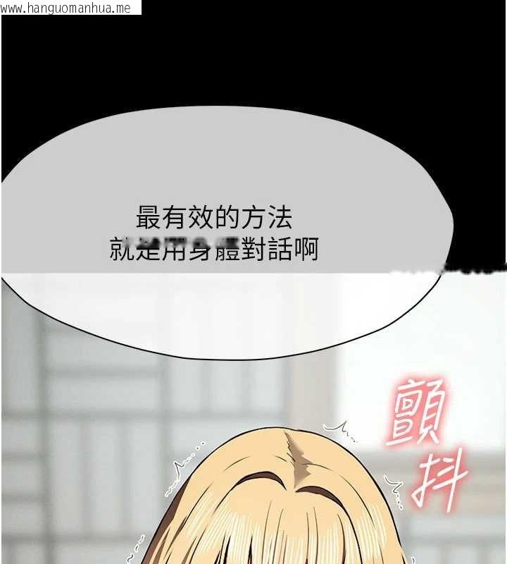 韩国漫画尸变家园:以身相许韩漫_尸变家园:以身相许-第25话-他在舔我尿尿的地方在线免费阅读-韩国漫画-第9张图片