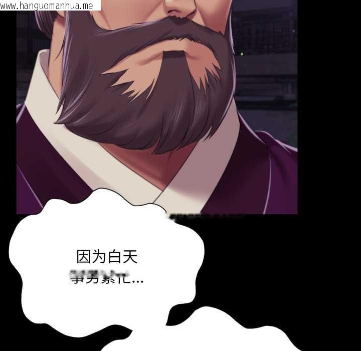 韩国漫画小姐韩漫_小姐-第102话在线免费阅读-韩国漫画-第89张图片