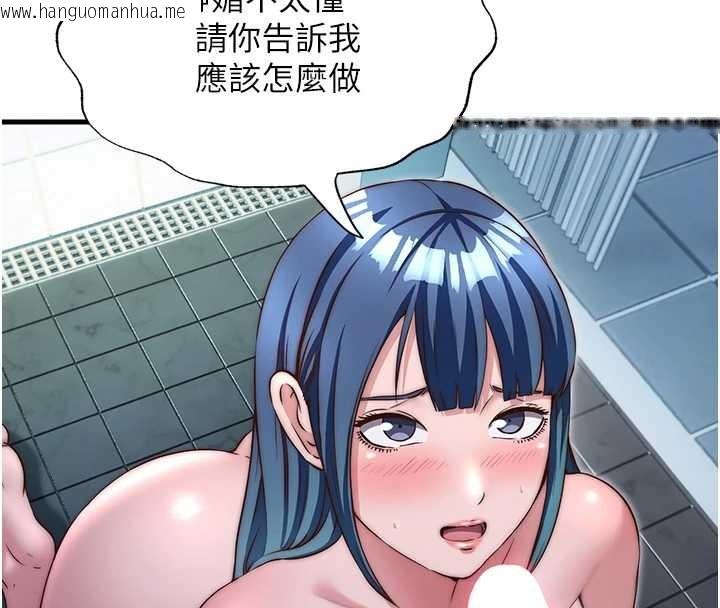 韩国漫画民宿精营中韩漫_民宿精营中-第41话-好想舔她的鲍鲍在线免费阅读-韩国漫画-第26张图片