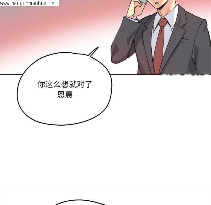 韩国漫画爸爸也疯狂韩漫_爸爸也疯狂-第40话在线免费阅读-韩国漫画-第11张图片