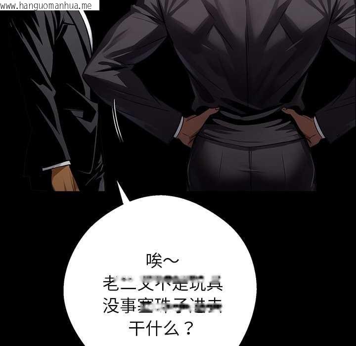 韩国漫画黑道X上班族/我身体里的那个家伙韩漫_黑道X上班族/我身体里的那个家伙-第40话在线免费阅读-韩国漫画-第58张图片