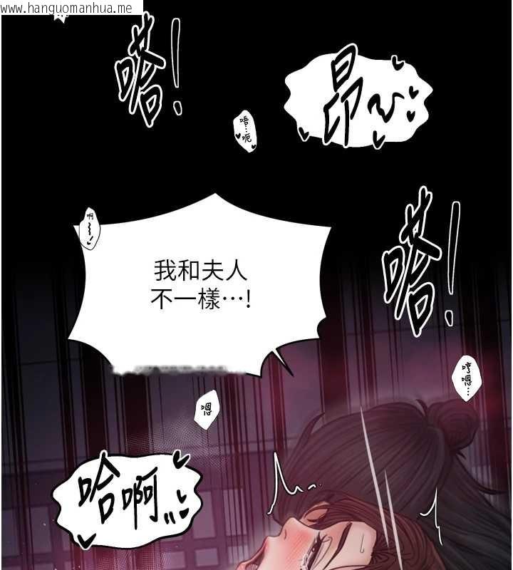 韩国漫画最强家丁韩漫_最强家丁-第68话-淫乱的官府寝室在线免费阅读-韩国漫画-第41张图片