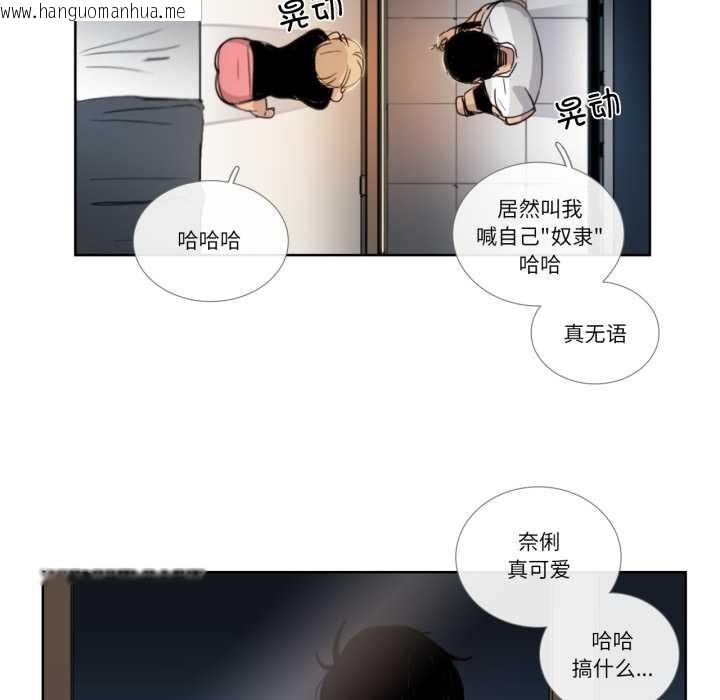 韩国漫画请与我私语韩漫_请与我私语-第31话在线免费阅读-韩国漫画-第59张图片