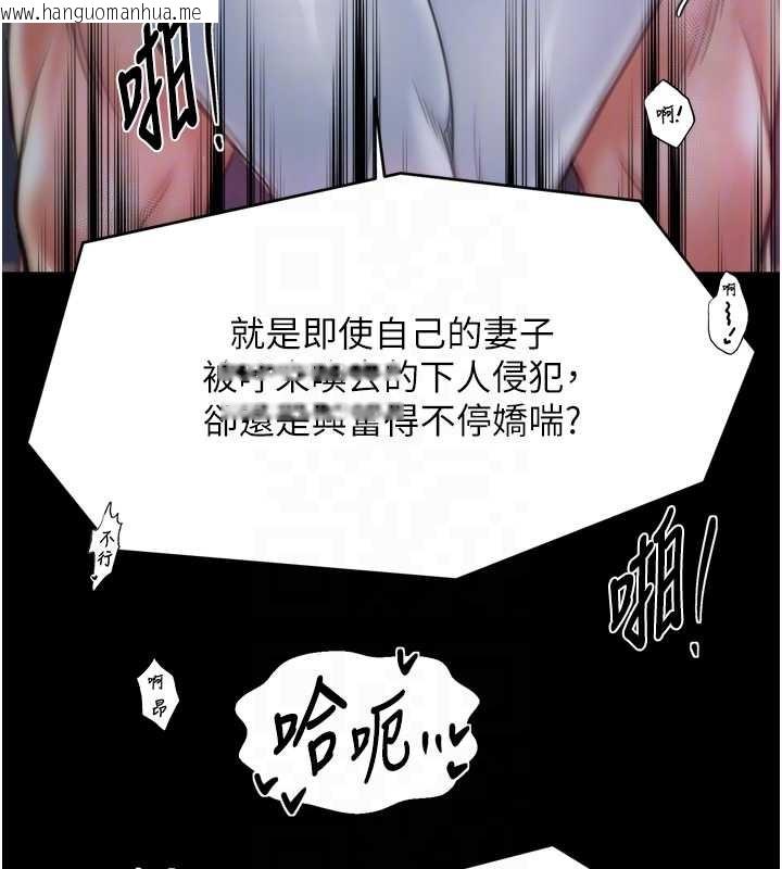 韩国漫画最强家丁韩漫_最强家丁-第68话-淫乱的官府寝室在线免费阅读-韩国漫画-第33张图片