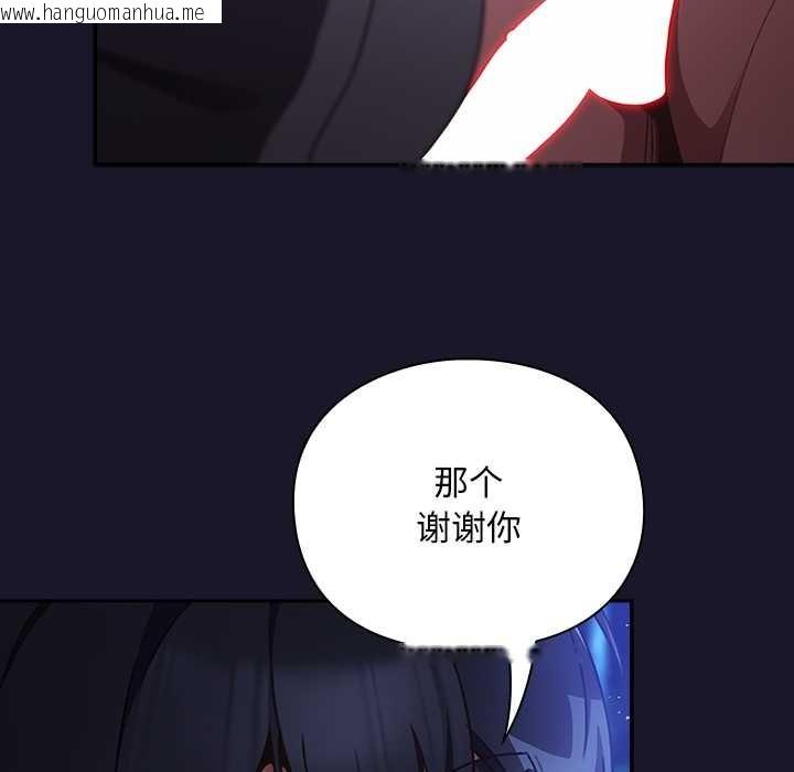 韩国漫画男人稀缺的异世界韩漫_男人稀缺的异世界-第16话在线免费阅读-韩国漫画-第52张图片