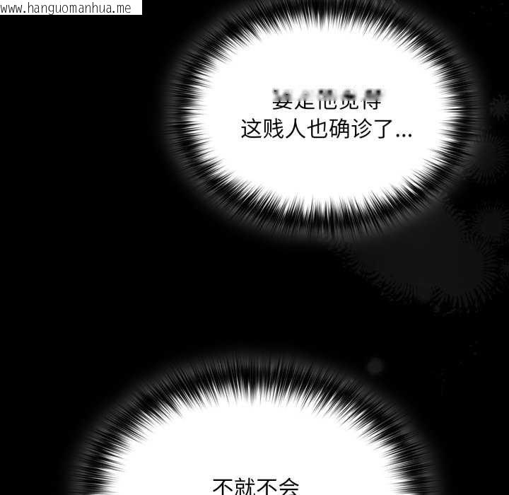 韩国漫画傻瓜病毒韩漫_傻瓜病毒-第52话在线免费阅读-韩国漫画-第25张图片
