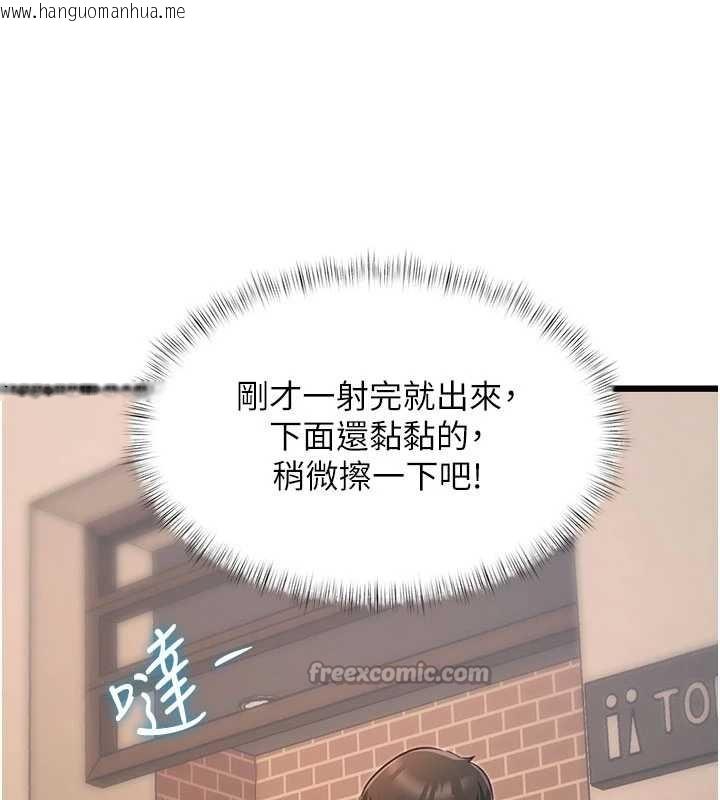 韩国漫画特色新视界韩漫_特色新视界-第20话-母狗们如厕中在线免费阅读-韩国漫画-第28张图片