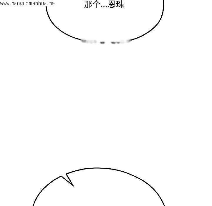 韩国漫画我的傻瓜男友韩漫_我的傻瓜男友-第42话在线免费阅读-韩国漫画-第161张图片