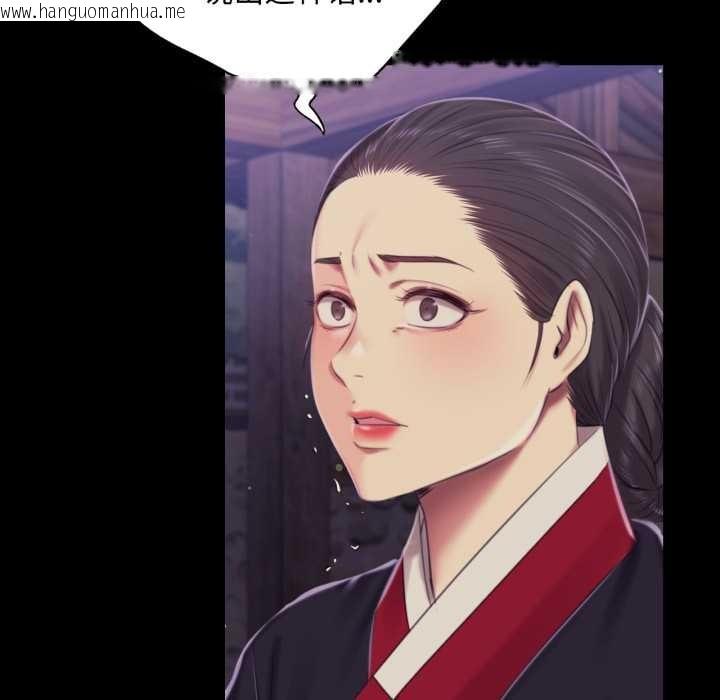 韩国漫画小姐韩漫_小姐-第102话在线免费阅读-韩国漫画-第86张图片