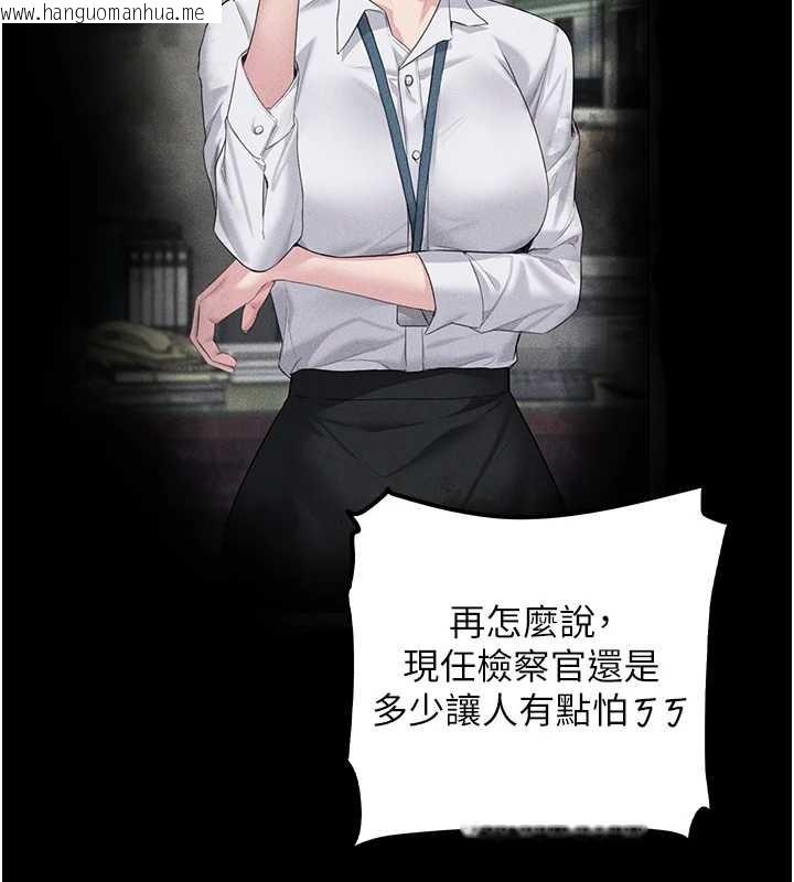 韩国漫画守护妳韩漫_守护妳-第13话-检察官出身的高级妓女在线免费阅读-韩国漫画-第166张图片