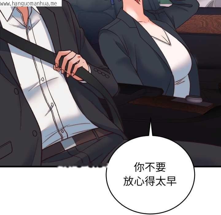 韩国漫画少爷的替身韩漫_少爷的替身-第33话在线免费阅读-韩国漫画-第115张图片