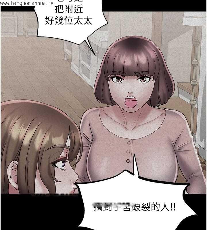 韩国漫画大凤村妇女会韩漫_大凤村妇女会-第29话-女人的战争白热化!在线免费阅读-韩国漫画-第13张图片