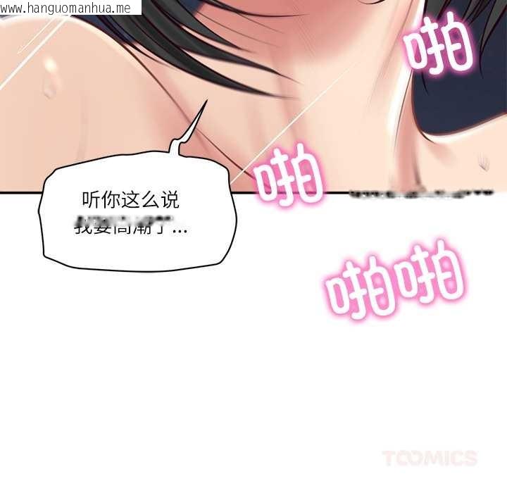 韩国漫画财阀家的女婿韩漫_财阀家的女婿-第61话在线免费阅读-韩国漫画-第117张图片