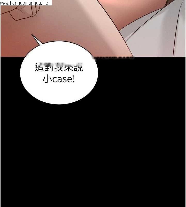 韩国漫画暴君会长的娇媳们韩漫_暴君会长的娇媳们-第20话-爸…你不戴套吗?在线免费阅读-韩国漫画-第39张图片