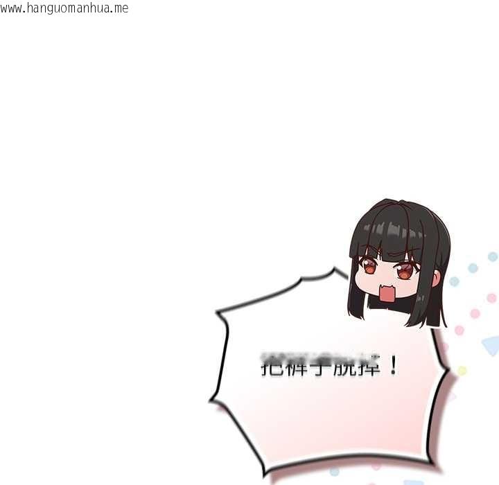 韩国漫画摸鱼生存指南/上班不要太认真韩漫_摸鱼生存指南/上班不要太认真-第30话在线免费阅读-韩国漫画-第38张图片