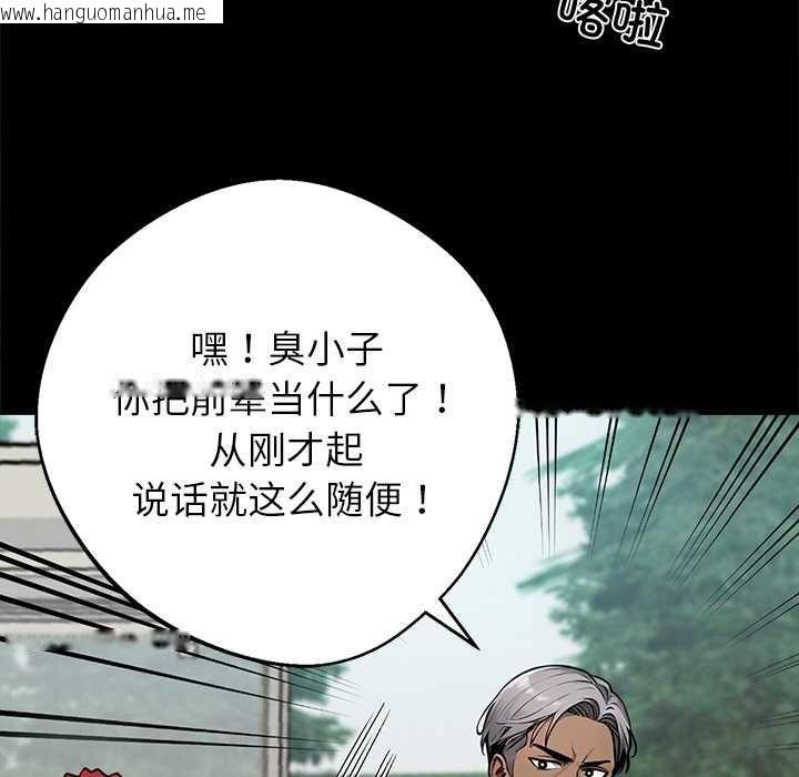 韩国漫画黑道X上班族/我身体里的那个家伙韩漫_黑道X上班族/我身体里的那个家伙-第40话在线免费阅读-韩国漫画-第9张图片