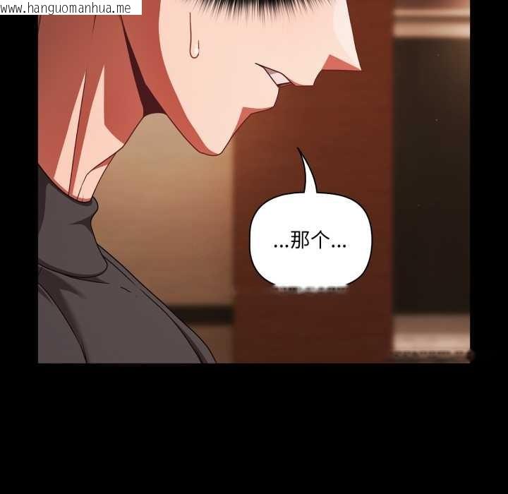 韩国漫画幸福来得太突然韩漫_幸福来得太突然-第54话在线免费阅读-韩国漫画-第127张图片