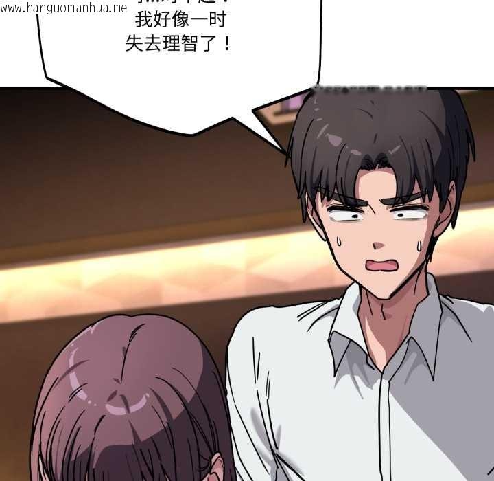 韩国漫画当狗不丢人韩漫_当狗不丢人-第38话在线免费阅读-韩国漫画-第157张图片