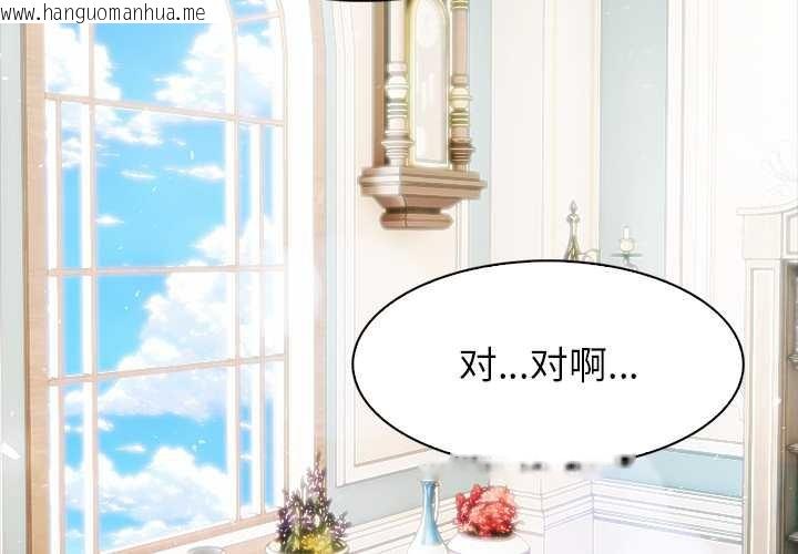 韩国漫画异世界骑士团长韩漫_异世界骑士团长-第49话在线免费阅读-韩国漫画-第4张图片