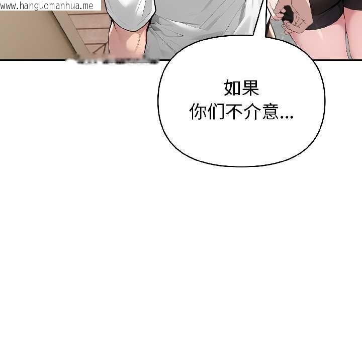 韩国漫画夫妇游戏韩漫_夫妇游戏-第58话在线免费阅读-韩国漫画-第139张图片