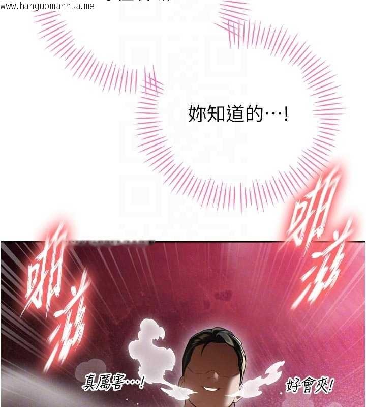 韩国漫画暴君会长的娇媳们韩漫_暴君会长的娇媳们-第20话-爸…你不戴套吗?在线免费阅读-韩国漫画-第110张图片