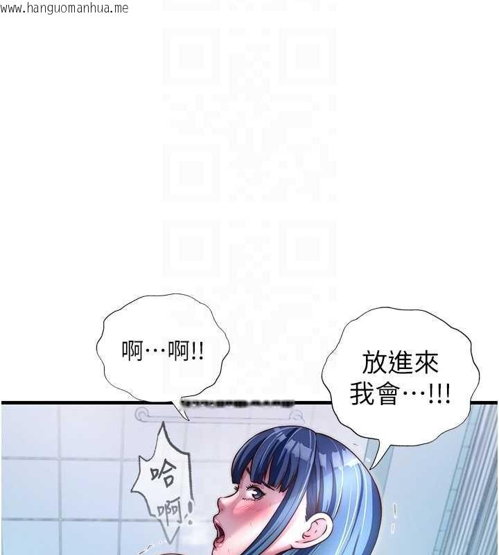 韩国漫画民宿精营中韩漫_民宿精营中-第41话-好想舔她的鲍鲍在线免费阅读-韩国漫画-第121张图片