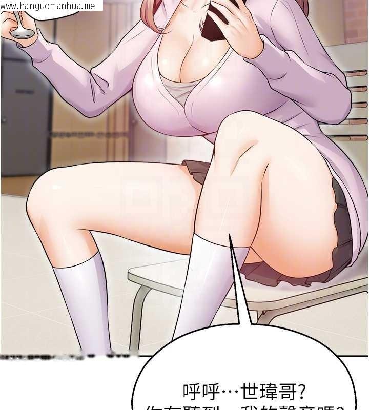 韩国漫画校园禁播角落韩漫_校园禁播角落-第17话-桌底下的惊喜在线免费阅读-韩国漫画-第117张图片