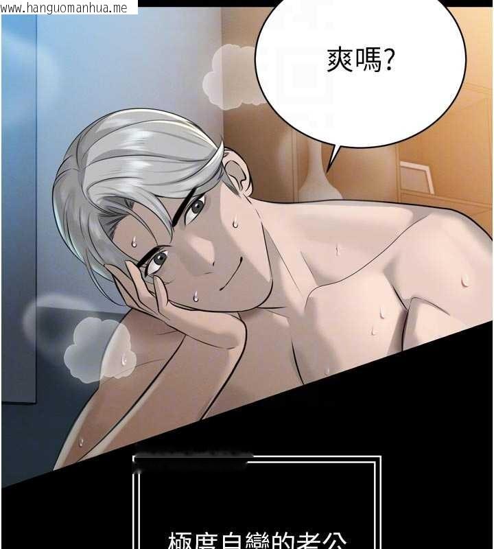 韩国漫画暴君会长的娇媳们韩漫_暴君会长的娇媳们-第20话-爸…你不戴套吗?在线免费阅读-韩国漫画-第22张图片