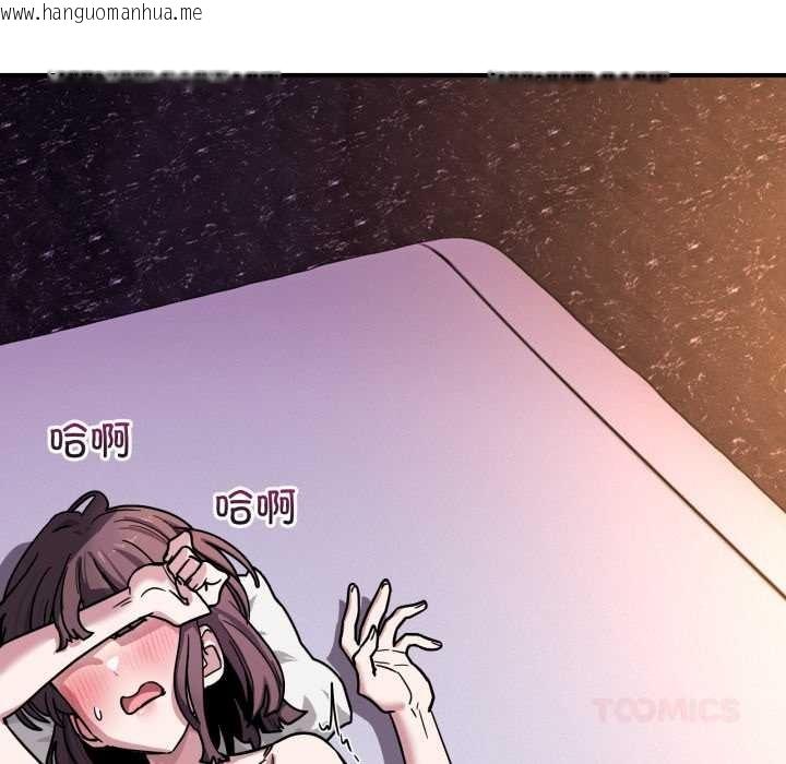 韩国漫画当狗不丢人韩漫_当狗不丢人-第38话在线免费阅读-韩国漫画-第75张图片