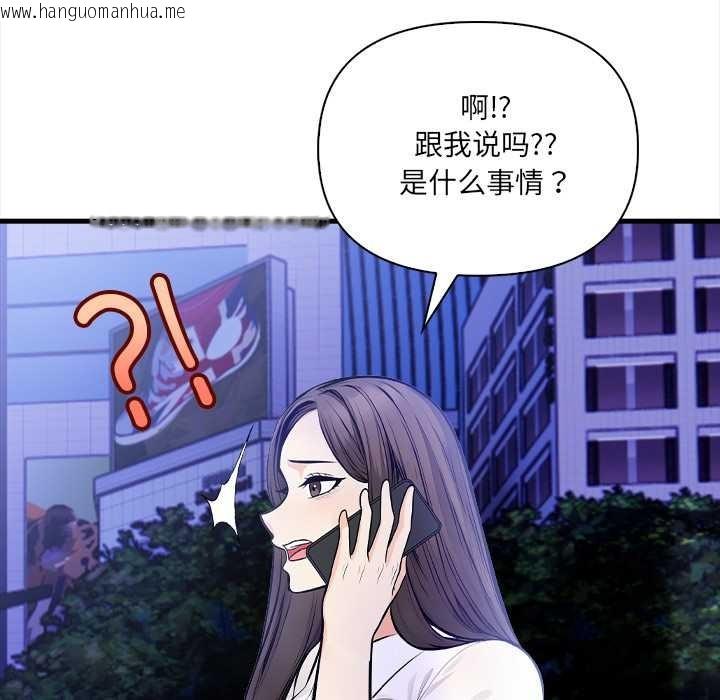 韩国漫画危情十令/任务韩漫_危情十令/任务-第5话在线免费阅读-韩国漫画-第76张图片