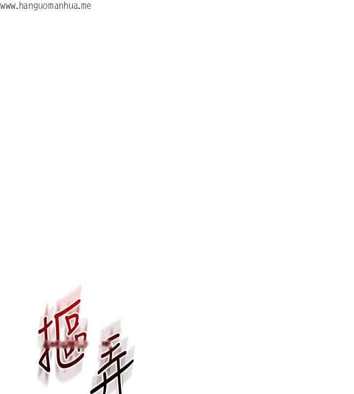 韩国漫画玩转学姐韩漫_玩转学姐-第91话-观看百合69秀在线免费阅读-韩国漫画-第35张图片