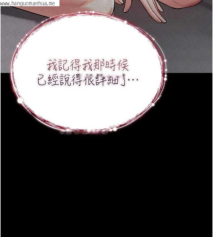 韩国漫画诅咒性转物语韩漫_诅咒性转物语-第9话-10分钟内让我射就算妳赢在线免费阅读-韩国漫画-第244张图片