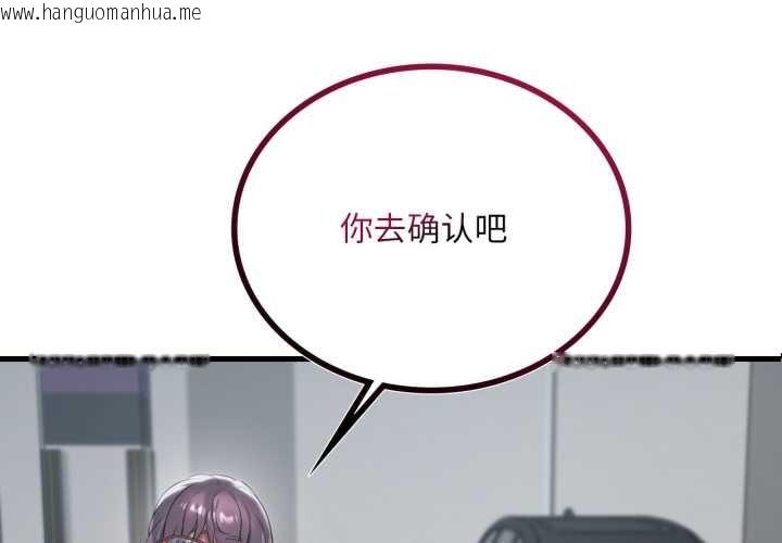 韩国漫画想要拥有她/渴望占有她韩漫_想要拥有她/渴望占有她-第95话在线免费阅读-韩国漫画-第3张图片